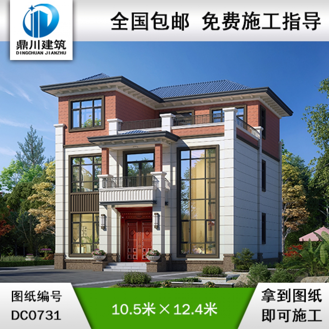 新中式三層帶露臺別墅圖紙效果圖_農(nóng)村自建別墅設計,鼎川建筑