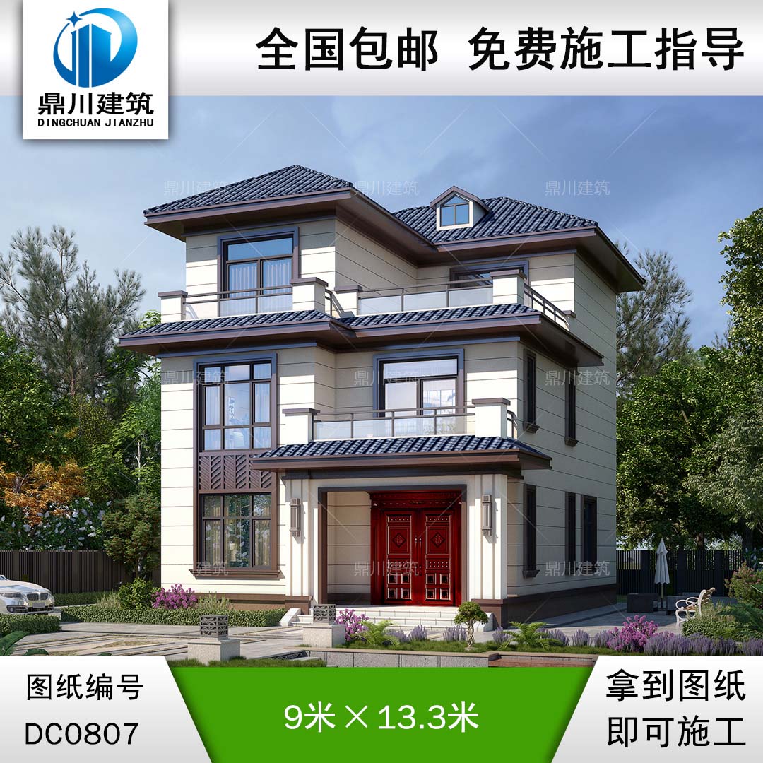 新中式三層帶露臺(tái)實(shí)用小別墅施工圖紙_農(nóng)村自建房設(shè)計(jì),鼎川建筑