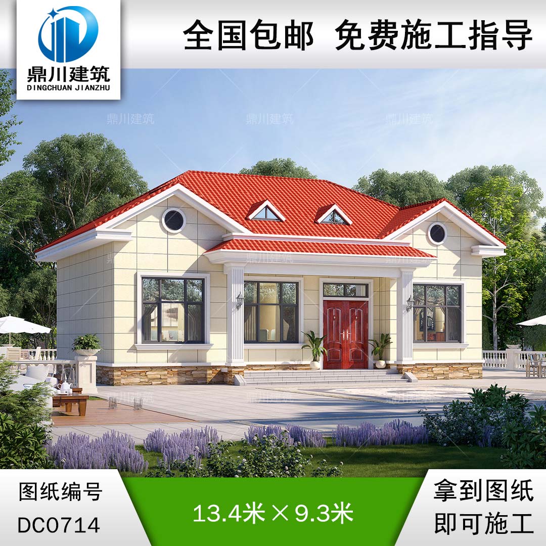 一層簡(jiǎn)歐實(shí)用自建別墅設(shè)計(jì)圖紙_農(nóng)村平房設(shè)計(jì)圖,鼎川建筑