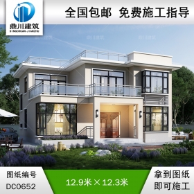二層現(xiàn)代風(fēng)格平頂自建房屋設(shè)計(jì)圖紙及效果圖_農(nóng)村兩層帶露臺小別墅設(shè)計(jì)圖紙,鼎川建筑