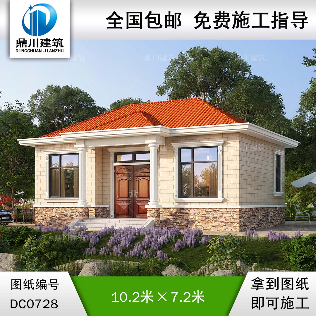 一層簡歐實(shí)用自建別墅設(shè)計(jì)圖紙_農(nóng)村平房設(shè)計(jì)圖,鼎川建筑