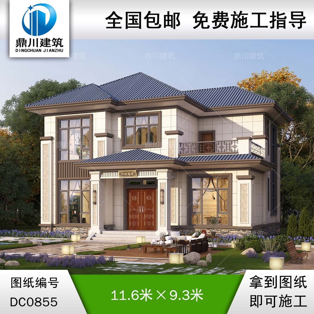二層新中式帶露臺(tái)實(shí)用小別墅設(shè)計(jì)施工圖紙_農(nóng)村自建房設(shè)計(jì),鼎川建筑