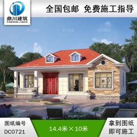 漂亮的歐式一層實用小別墅圖紙_農(nóng)村自建平房設(shè)計,鼎川建筑