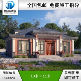 新中式一層別墅施工圖紙及外觀效果圖_農(nóng)村自建平房設(shè)計(jì),鼎川建筑