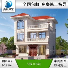 三層歐式小戶型別墅施工圖紙及效果圖_鄉(xiāng)村自建別墅設(shè)計(jì),鼎川建筑