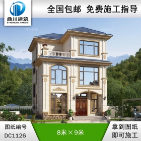 三層簡(jiǎn)歐帶露臺(tái)小戶(hù)型別墅圖紙及效果圖_農(nóng)村自建房設(shè)計(jì),鼎川建筑