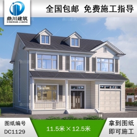 簡(jiǎn)約二層帶車(chē)庫(kù)別墅圖紙及外觀效果圖_新農(nóng)村自建別墅設(shè)計(jì),鼎川建筑
