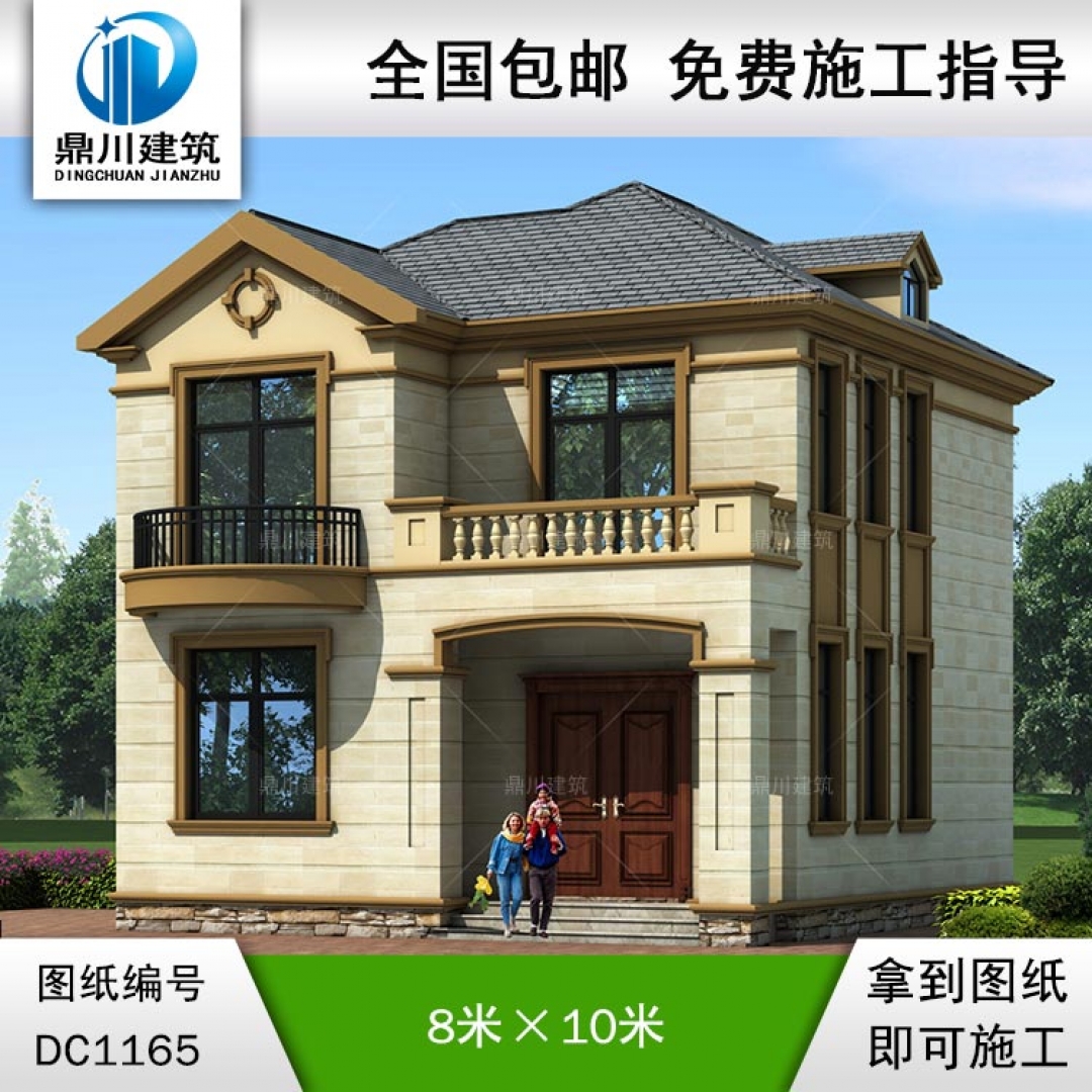 歐式二層占地90平方小別墅圖紙及效果圖_新農村自建別墅設計,鼎川建筑