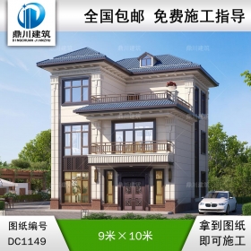 新中式三層小戶(hù)型別墅施工圖紙及效果圖_農(nóng)村自建別墅設(shè)計(jì),鼎川建筑