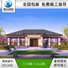 新中式一層別墅施工圖紙及效果圖_農(nóng)村自建別墅設(shè)計(jì),鼎川建筑