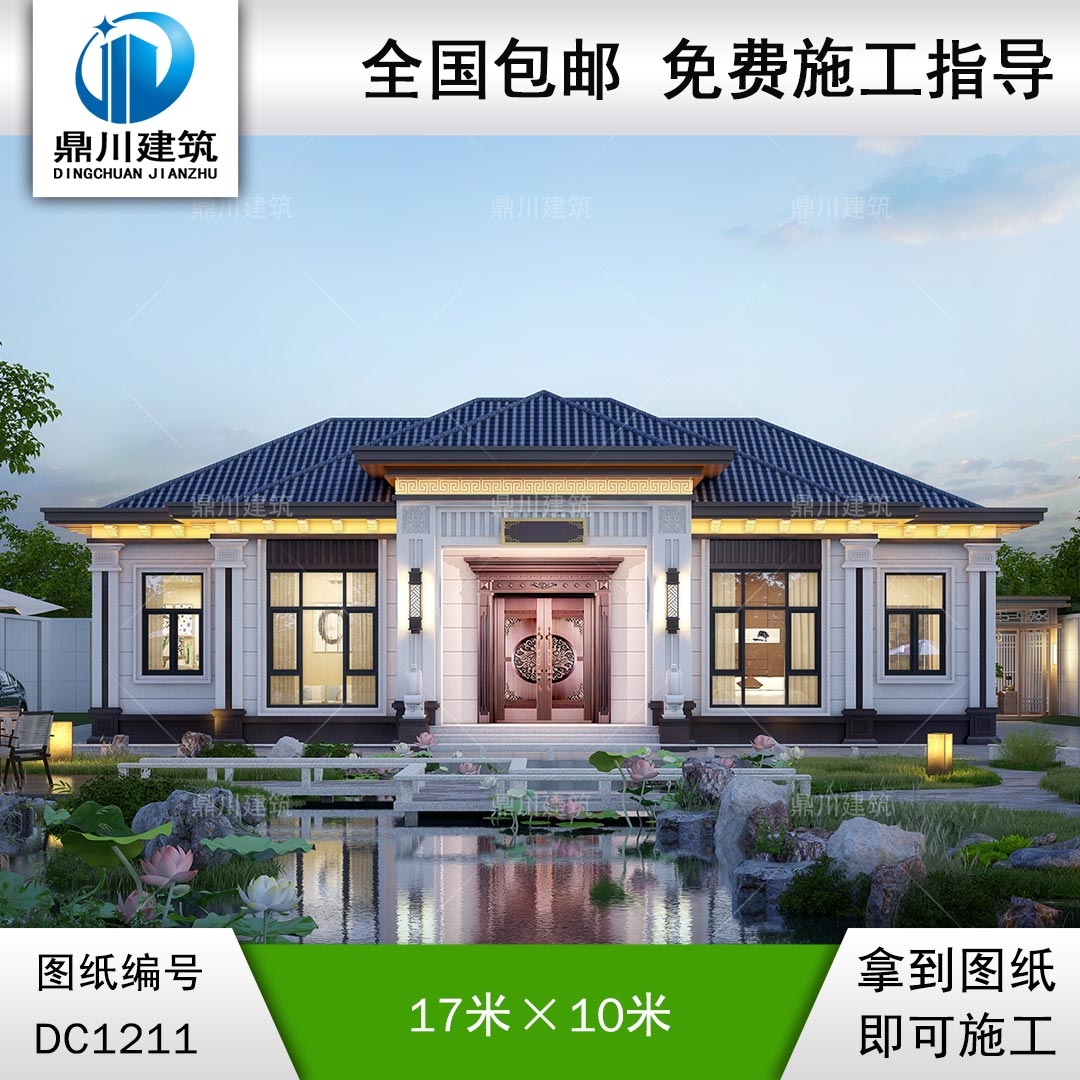 新中式一層別墅施工圖紙及外觀效果圖_農(nóng)村自建別墅設(shè)計(jì),鼎川建筑
