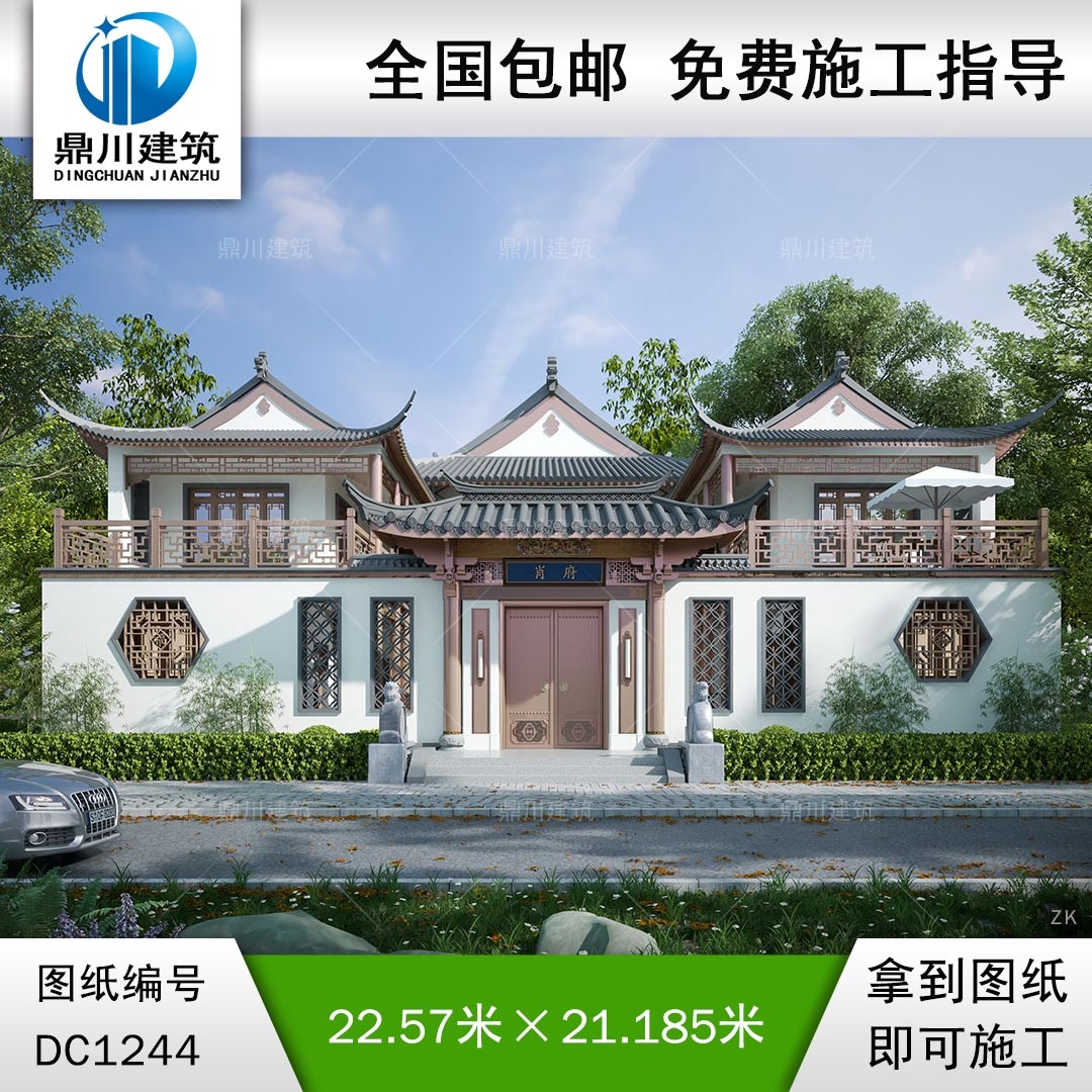 中式二層三合院施工圖紙及效果圖_農村自建別墅設計,鼎川建筑