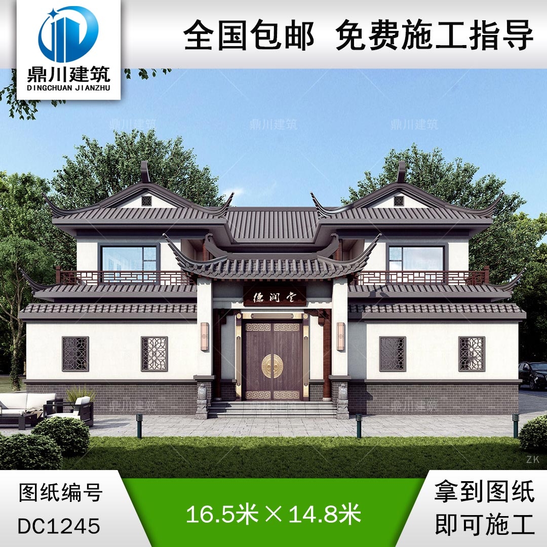 中式二層三合院別墅施工圖紙及效果圖_農(nóng)村自建別墅設(shè)計(jì),鼎川建筑