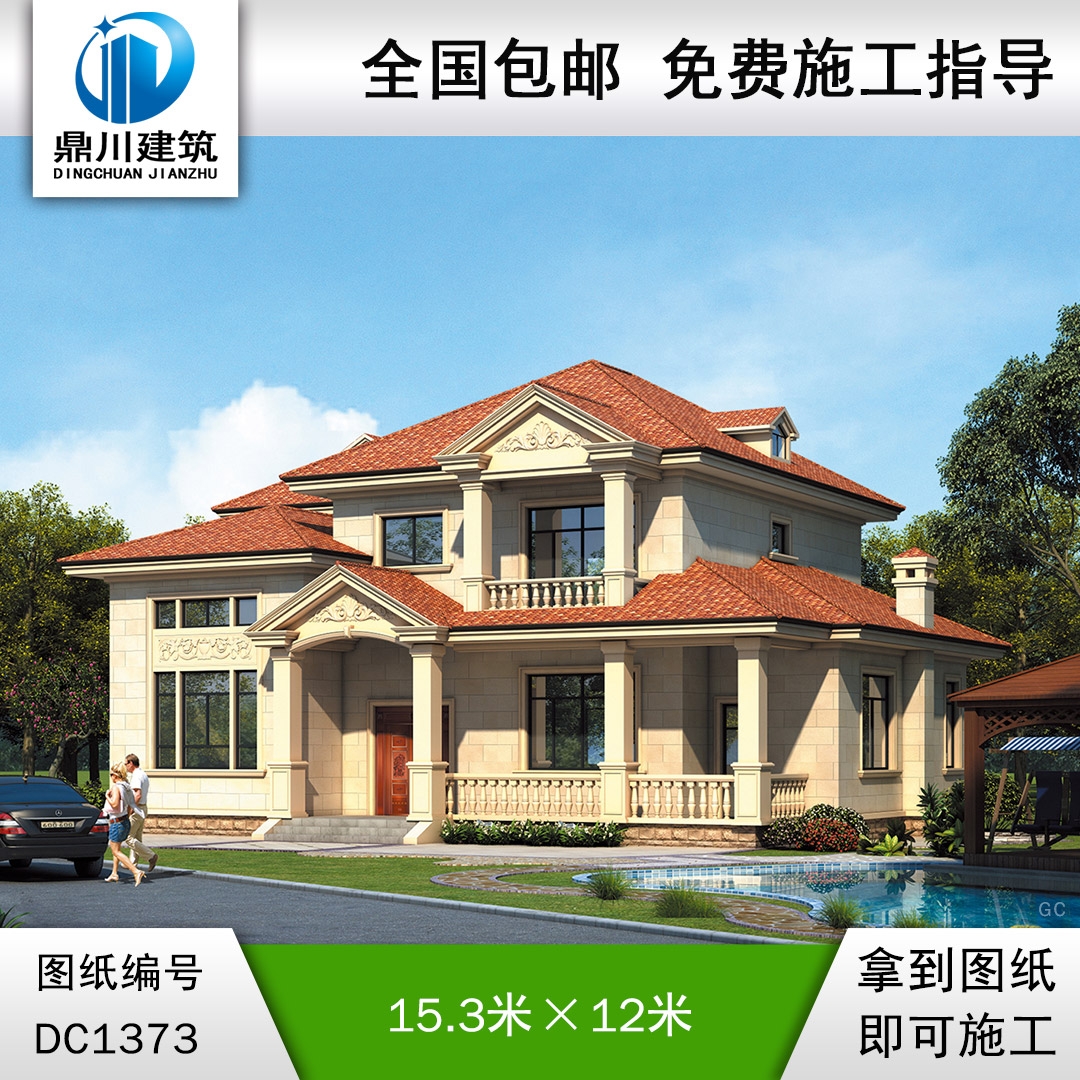 歐式二層別墅效果圖及施工圖紙_農(nóng)村自建別墅設(shè)計(jì),鼎川建筑