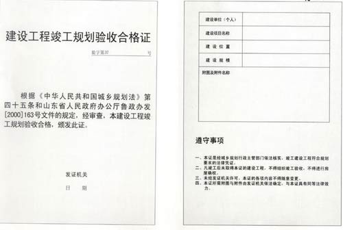 農(nóng)村自建房報建流程