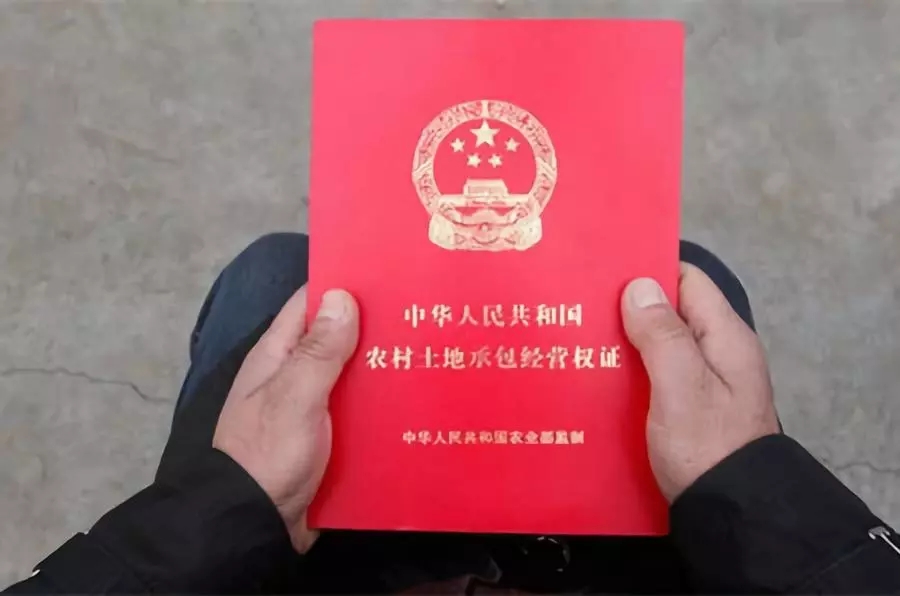 土地確權(quán)最新進展以及土地確權(quán)證到手應(yīng)注意的問題！