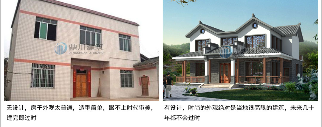 農(nóng)村房子設(shè)計